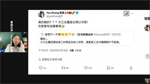 反共YouTuber張堯爆料「發人民幣獎金」　大江生醫發聲明強調消息不實