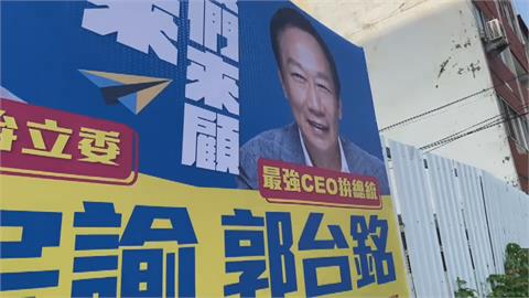 郭台銘「夜襲」高雄訪黃柏霖　彰化街頭高掛「挺郭看板」
