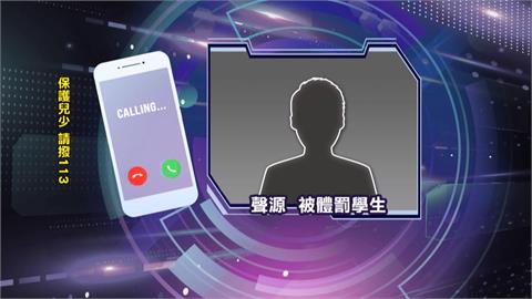 國小校長涉不當管教　2學生不服罰跪遭掃把打傷