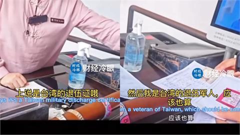 邏輯大招！台男拿「退伍令」去中國蹭軍人免費！「1句反殺」小粉紅脫口：台灣不是…