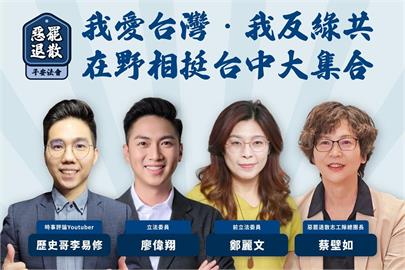 向前行(影)／廖偉翔合體蔡壁如抗罷免？卓冠廷批「不夠重口味」：要找這3人