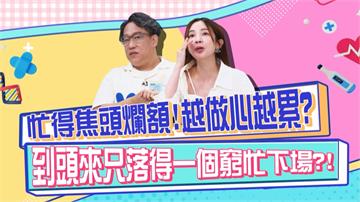 《醫學大聯盟》愛雅曾經靠酒精才能入睡 結婚後奇蹟改善失眠？