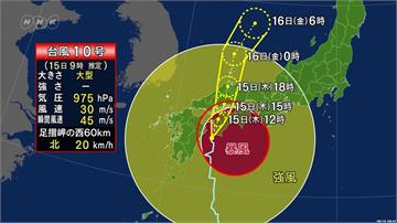 來勢洶洶！輕颱「柯羅莎」直撲西日本降雨恐破紀錄