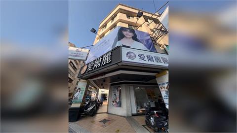 偷拍不可原諒！衛福部不忍了「開鍘愛爾麗」：下週一全台停業