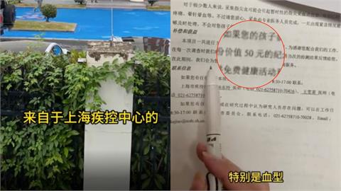 中國上海爆「50元誘小學生」抽血存樣？2寶媽PO爆料片「這幕」超詭