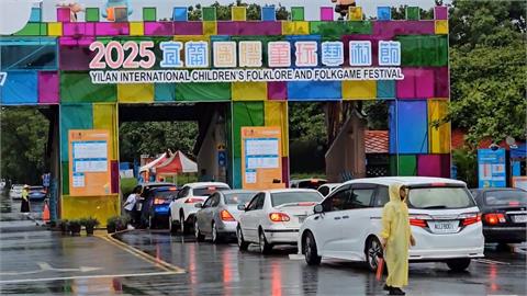外圍環流影響宜蘭下起間歇性雨勢　地熱公園遊客少、童玩節人氣不減
