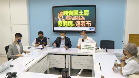 藍營指控林口開發案為黑道喬地　蔡適應：標售價格與開發都沒參與