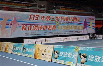 《軟網》中央與地方共同努力 113年全國軟網年終團體總決賽畫下精彩句點