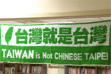 「保護台灣大聯盟」今開會  籌備喜樂島全國大會