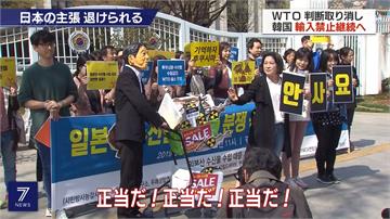 WTO裁定南韓可續禁福島水產 日本將持續溝通