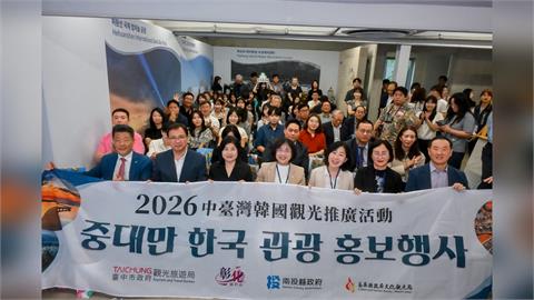 搶攻韓國旅遊市場！中台灣四縣市代表赴首爾推廣城市魅力