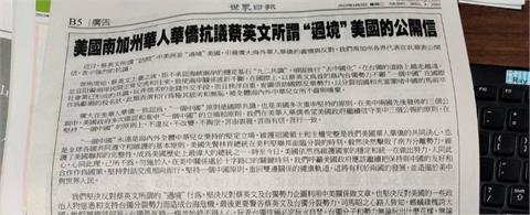蔡英文訪美「中國華僑登報抗議」　王定宇揭真相：連署名單砸大錢灌水衝量