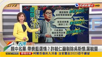台灣向前行／國民黨是誰殺的？楊實秋：是自殺而非他殺