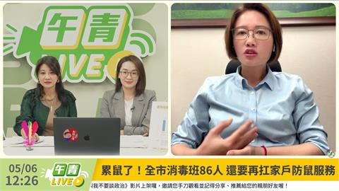 安鼠之亂延燒！蔣萬安推「鼠類偵防師」綠營痛批：空喊口號