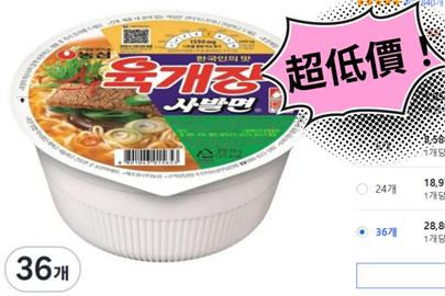 36碗泡麵只賣110元！電商標錯價引發搶購潮…損失數億元曝光