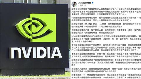 Cheap要中央喬輝達總部！財經網美揪「1關鍵」傻眼了：是要搶走整塊北士科？
