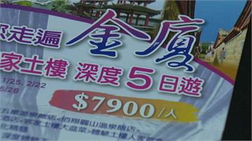 漳州五日遊僅7900元 民眾控旅行社強迫購物