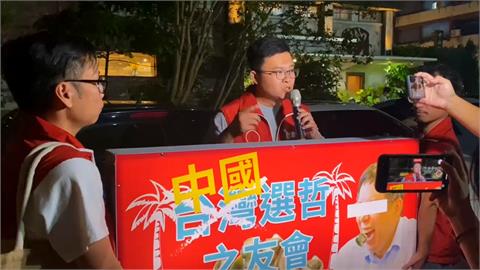 快新聞／柯文哲成立宜蘭台灣選哲之友會　台灣基進：應改為中國選哲之友會