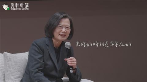 蔡英文自曝黑暗時刻！笑喊奧運餐敘「沒人要跟我說話」　謝1國手：她很勇敢