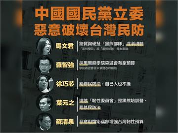 快新聞／民防論壇完全合法　黑熊學院怒嗆徐巧芯：選後名牌滿⾝、年存415萬哪來？