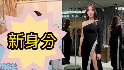 裙開高衩「裸色領域全洩」竟是最美檢察官！突曬1圖「又添新身分」網嗨翻