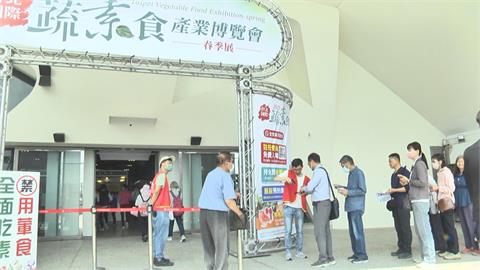 國際素食博覽會花博登場！　上百攤位、伴手禮供民眾挑選