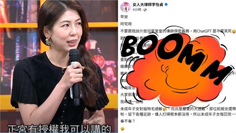 爆「插足富商婚姻」啦啦隊女神身份線索曝!李怡貞再抖「1特徵」:毒不毒?