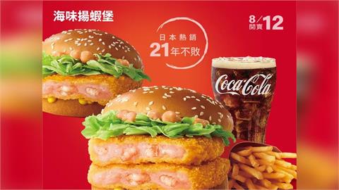 快新聞／太蝦了！麥當勞「海味揚蝦堡」開賣1天急下架　原因曝光
