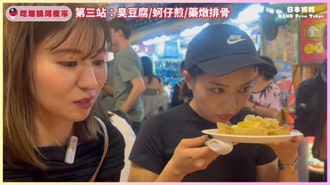 挑戰台灣特色美食！日本人妻夜市大啖臭豆腐　初嚐竟稱：很香