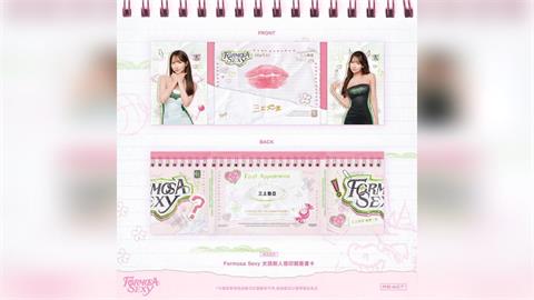 籃球／一次通通收藏！Formosa Sexy推年度女孩卡！典藏三上悠亞、梓梓唇印