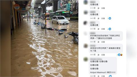 快新聞／雨彈狂炸「內湖淹大水」！蔣萬安臉書慘遭怒灌「咕嚕咕嚕」洗版