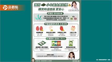 吃海苔也要小心重金屬超標？！購買時這樣做更安心