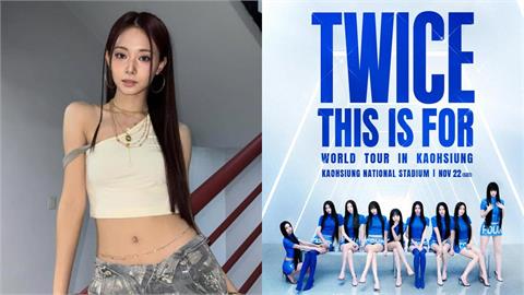 TWICE高雄開唱2天「住宿1千→1.3萬」飆破10倍！觀光局出手開罰了