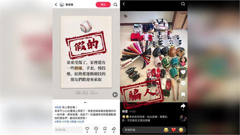 快新聞／60元換一堂防詐課！兒陷假交易圈套　慈父不阻止還陪他上當