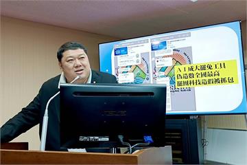 AI成罷團生假新聞工具　游顥籲：數發部加強AI監管與資安應變