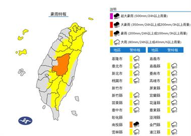 雨勢升級！「18縣市豪大雨特報」下到入夜　「這些地方」防大雷雨、冰雹