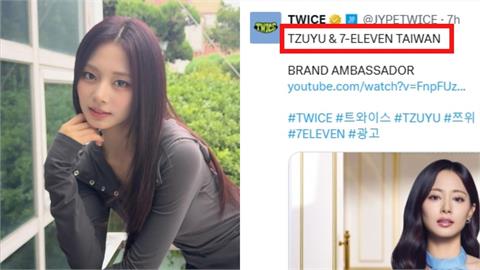 子瑜不再受委屈！TWICE官方罕見發聲喊「TAIWAN」粉絲全看哭：苦盡甘來