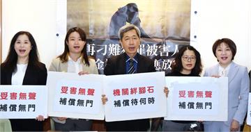 時效為患2／性侵案恐陷「起訴卻無補償」矛盾　各界呼籲修法保障被害人權益