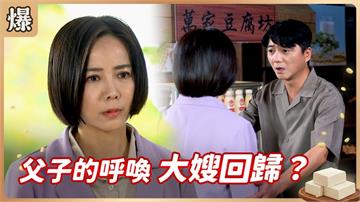 最強勢虎媽答應辭職?竟然因為這個人這句話?《豆腐媽媽-EP8精彩片段》