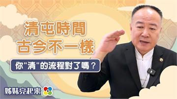 謝沅瑾馬年開運》除夕埋金一路發！聽香占卜運勢、求子別忘「鑽燈腳」
