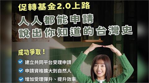 快新聞／228轉型正義熱！綠委張雅琳宣布　政府「促轉基金2.0」正式上路
