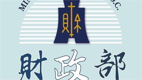 財部最新財政統計年報揭密！「高額稅收達2177億」　總計689人遺產領破億