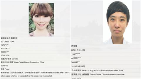 貴婦奈奈「脫罩0遮」撤出通緝名單！橘子逃169天「續列首頁」同框2大咖