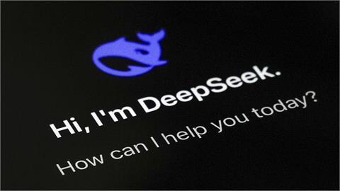 快新聞／DeepSeek竄紅　調研機構：凸顯產業將更注重高成本效益