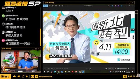 說好的藍白合呢？黃國昌曝週六舉辦新北造勢活動　這2人也會參加