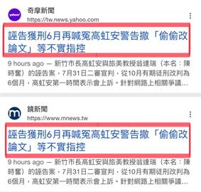 〈民視論壇〉翁達瑞－高虹安有膽就再提告