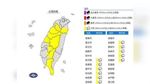 快新聞／對流旺盛！11縣市大雨特報　一路下到晚上