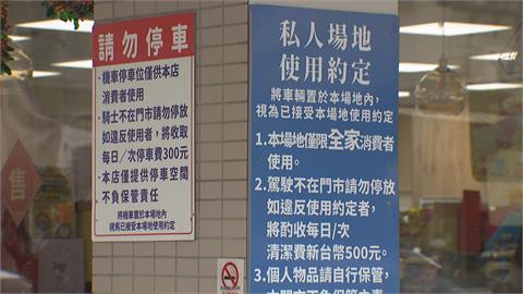 臨停超商外被迫繳500元惹議　交通局：無證收費可罰1.5萬
