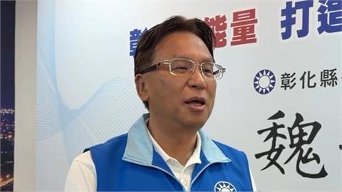 藍營彰化選情慘了！謝典霖涉賄遭聲押　魏平政光速切割「還原餐敘全程」