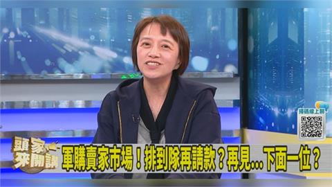 藍軍購拍板「3800億+N」美國人會買單？邱明玉曝藍委心聲：算帳請找黨中央！